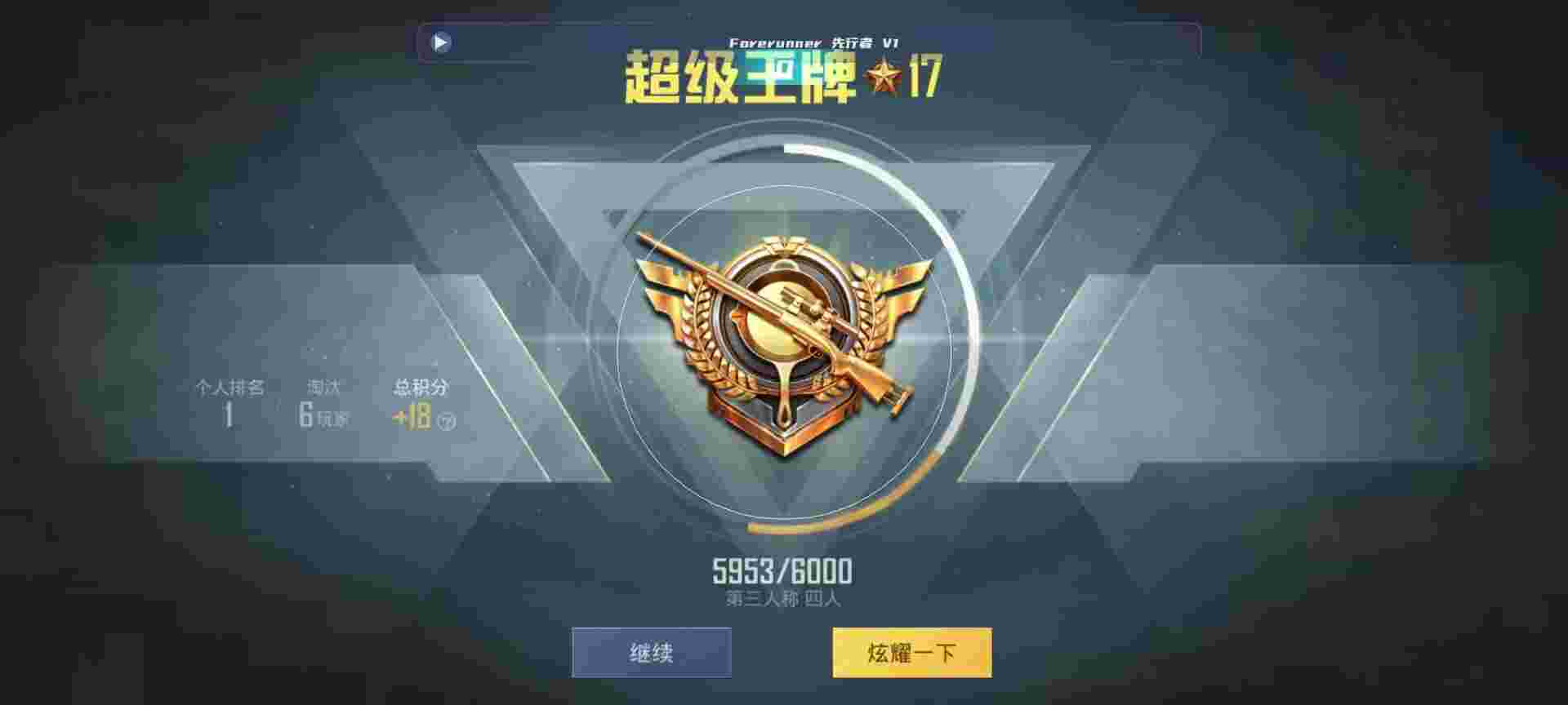 和平精英鸡腿辅助自瞄 - 和平精英末日天神辅助app辅助预览图